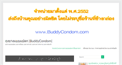 Desktop Screenshot of buddycondom.com
